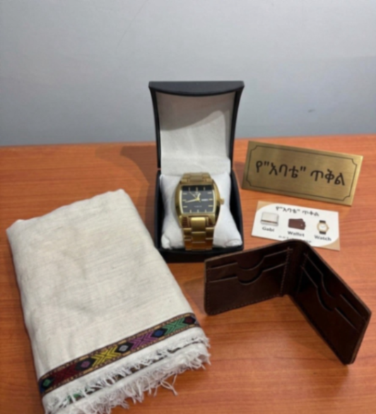 አባቴ package 1